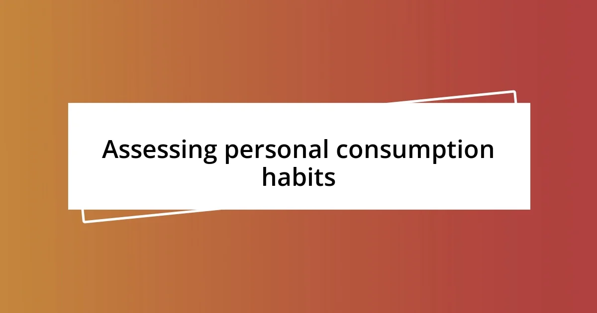 Assessing personal consumption habits